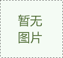 吳江太陽(yáng)湖大花園別墅地源熱泵空調(diào)地暖生活熱水三合一施工實(shí)例